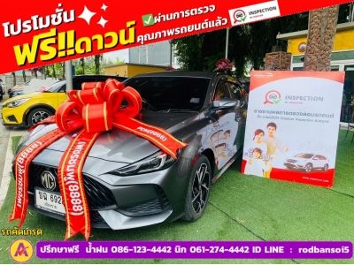 MG 5 1.5 D plus ซันรูฟ ปี 2024